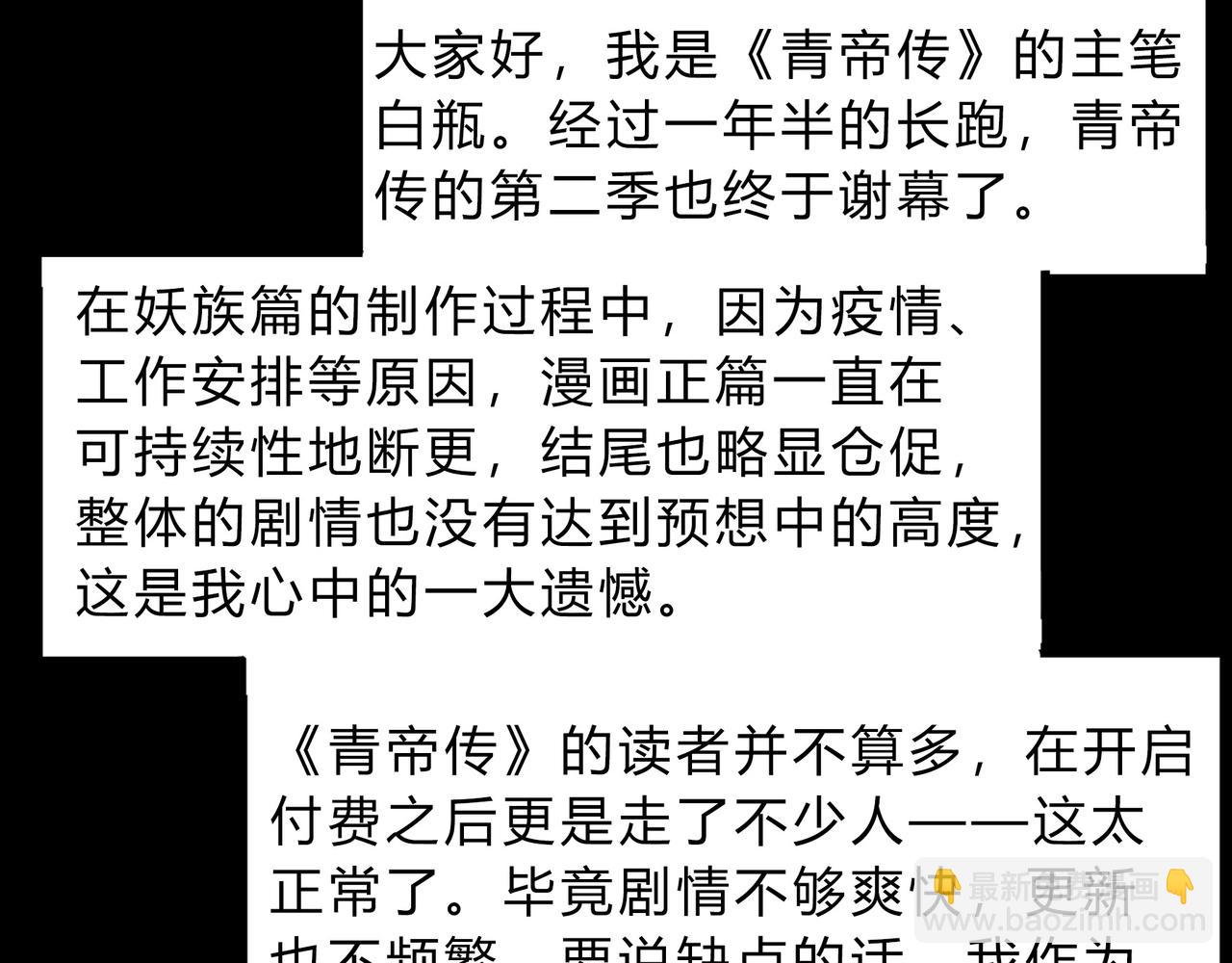 第一百九十五话 终局186