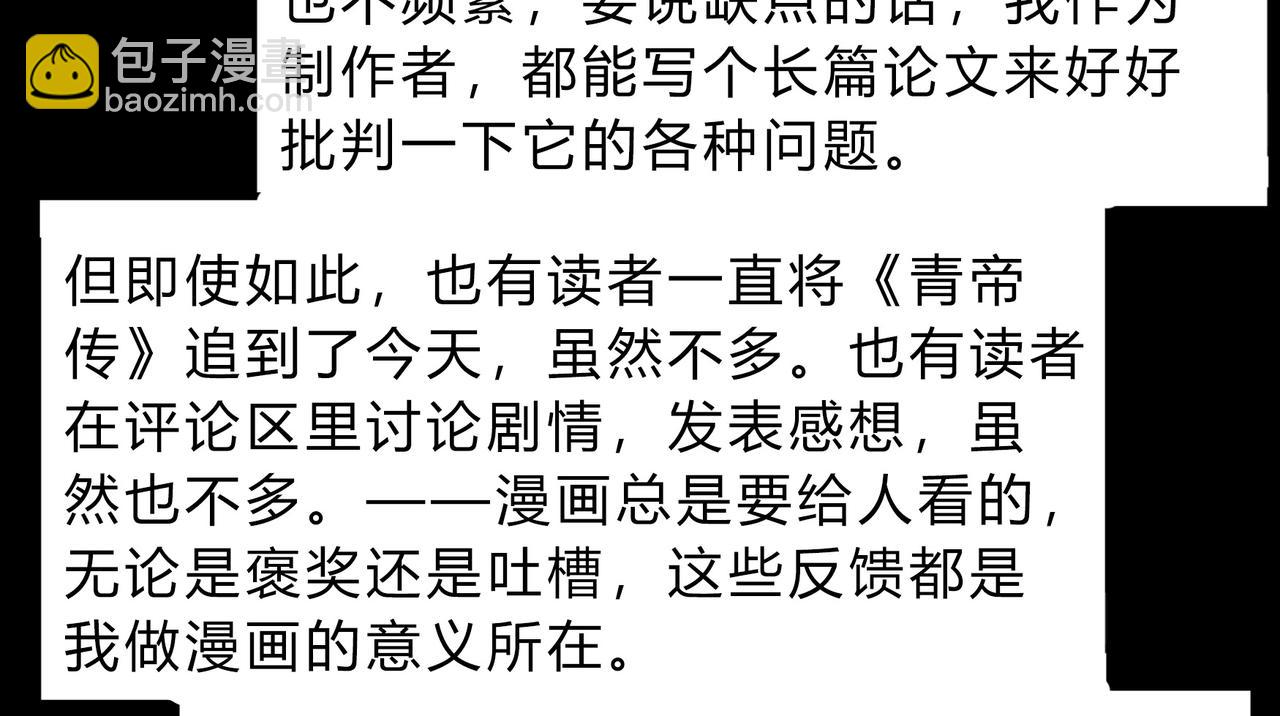 第一百九十五话 终局187