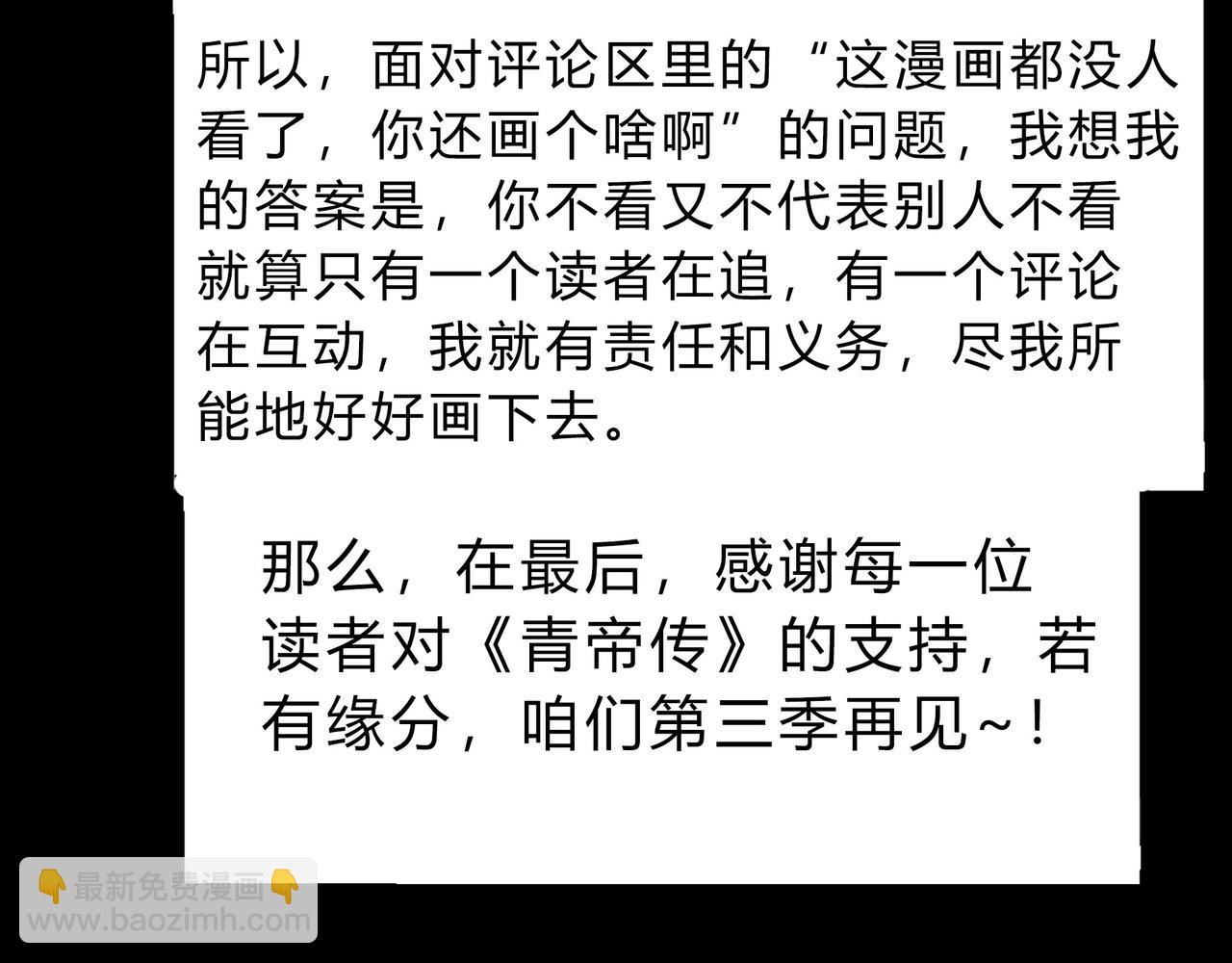 第一百九十五话 终局188