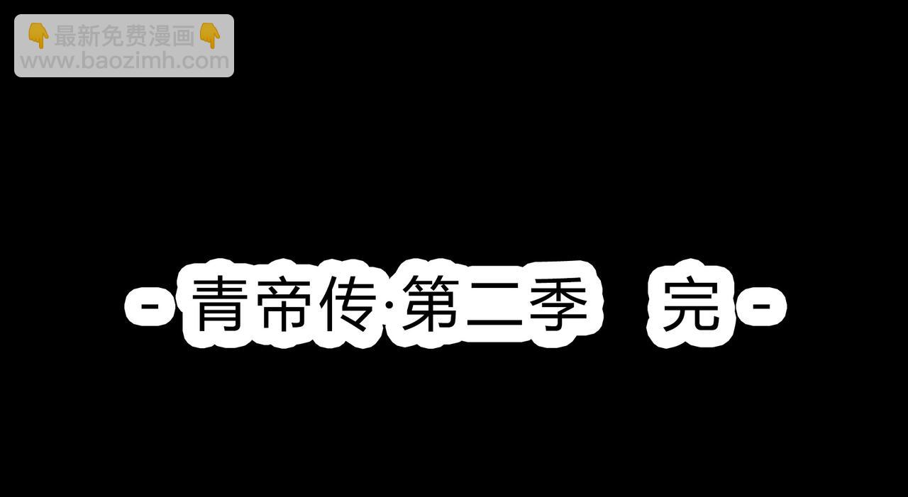 第一百九十五话 终局189