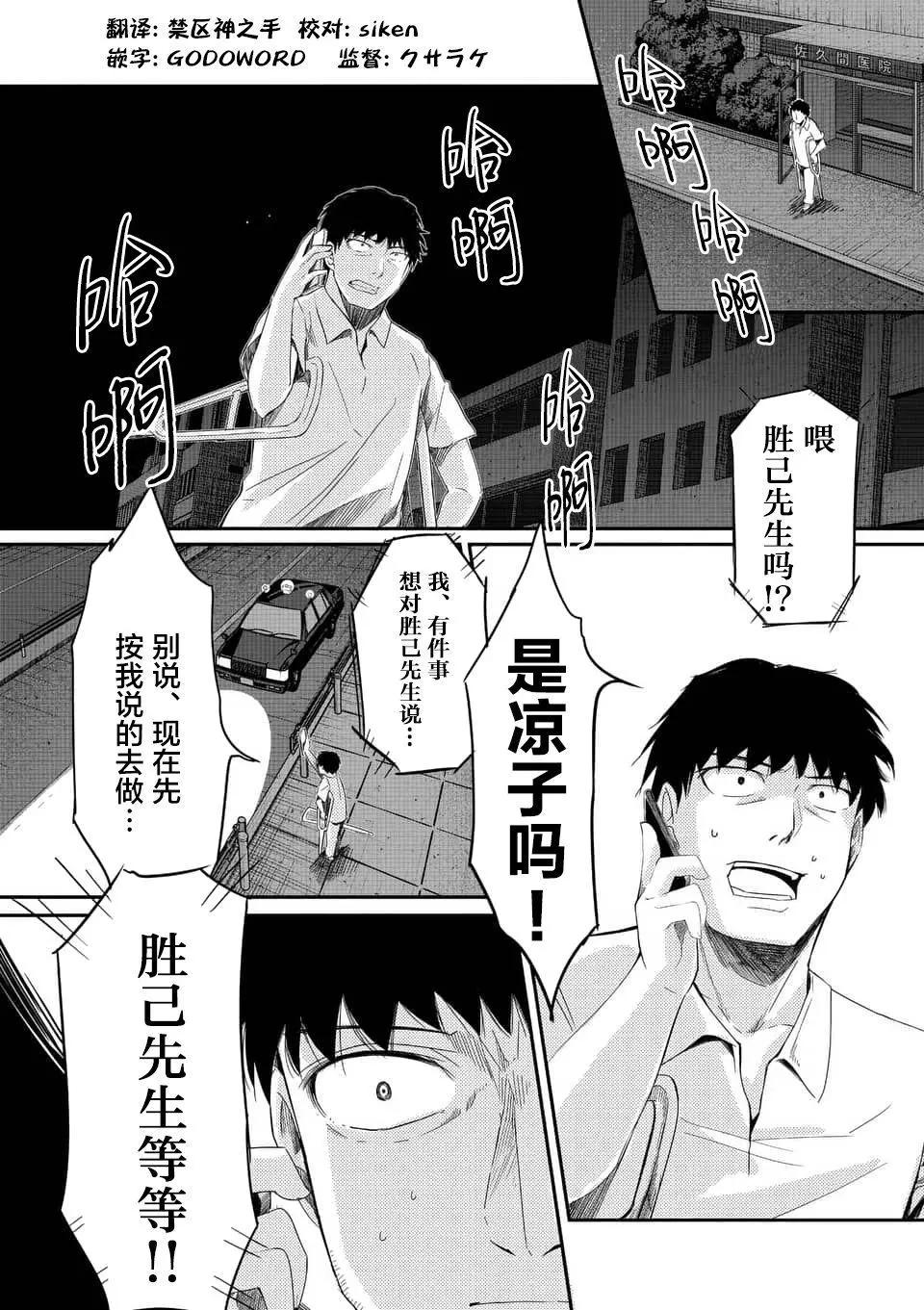 第26话 最终话0