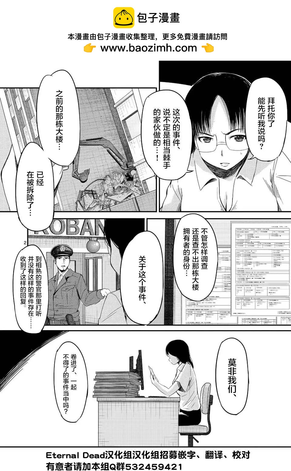 第26话 最终话1