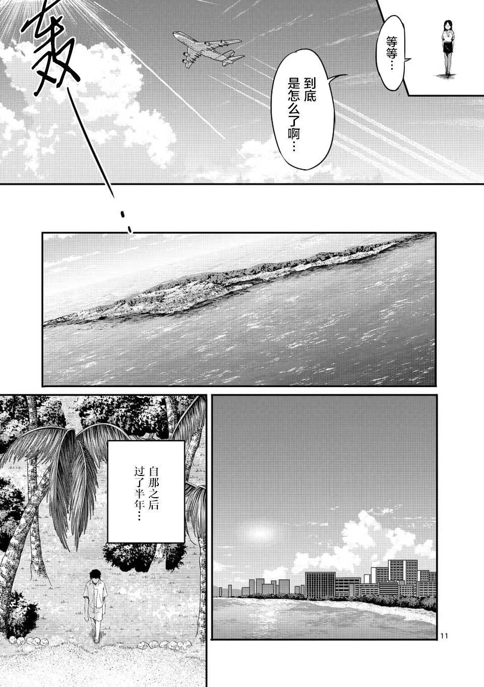 第26话 最终话10