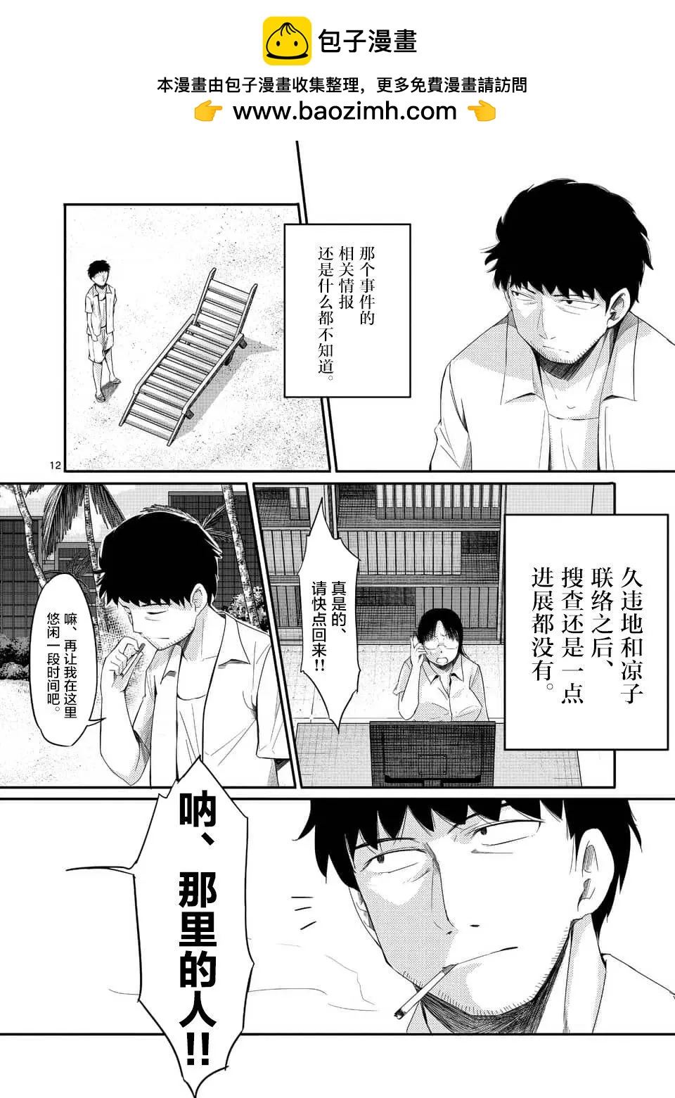 第26话 最终话11
