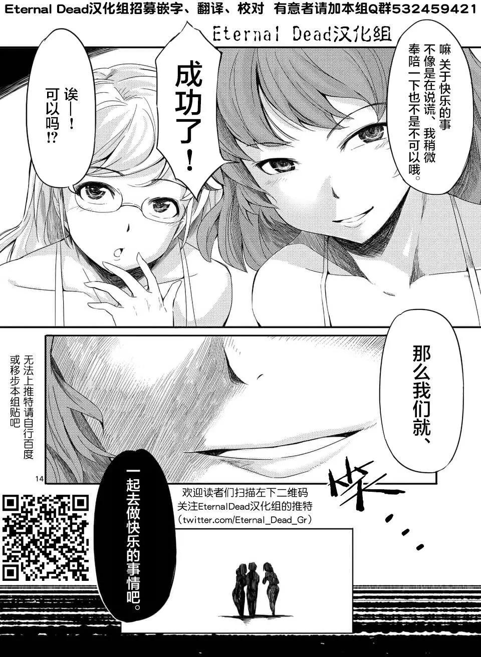 第26话 最终话13