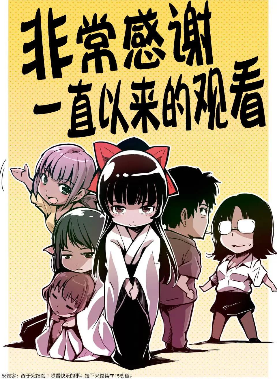 第26话 最终话14