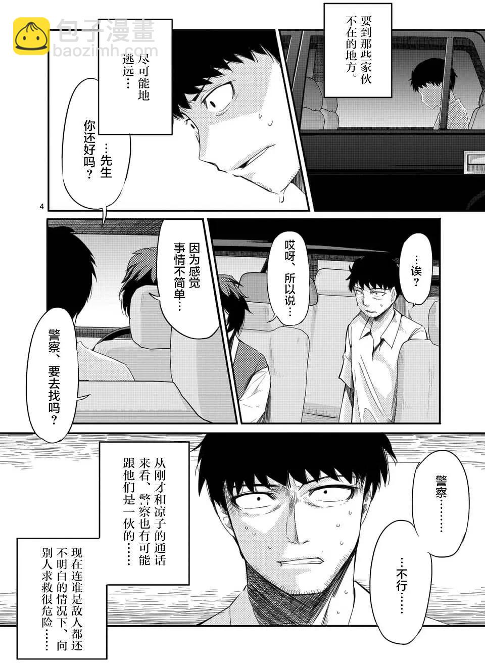 第26话 最终话3