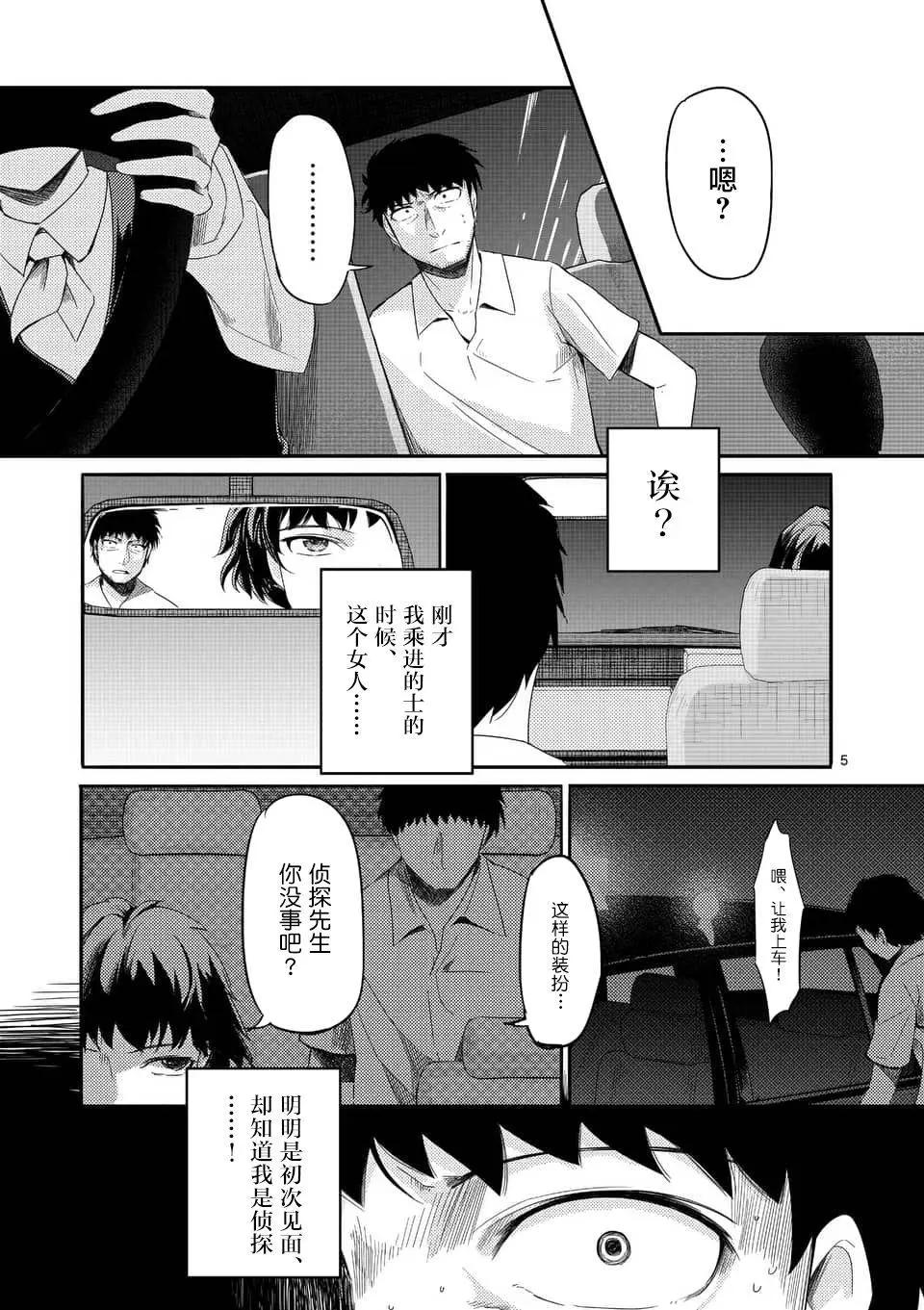 第26话 最终话4
