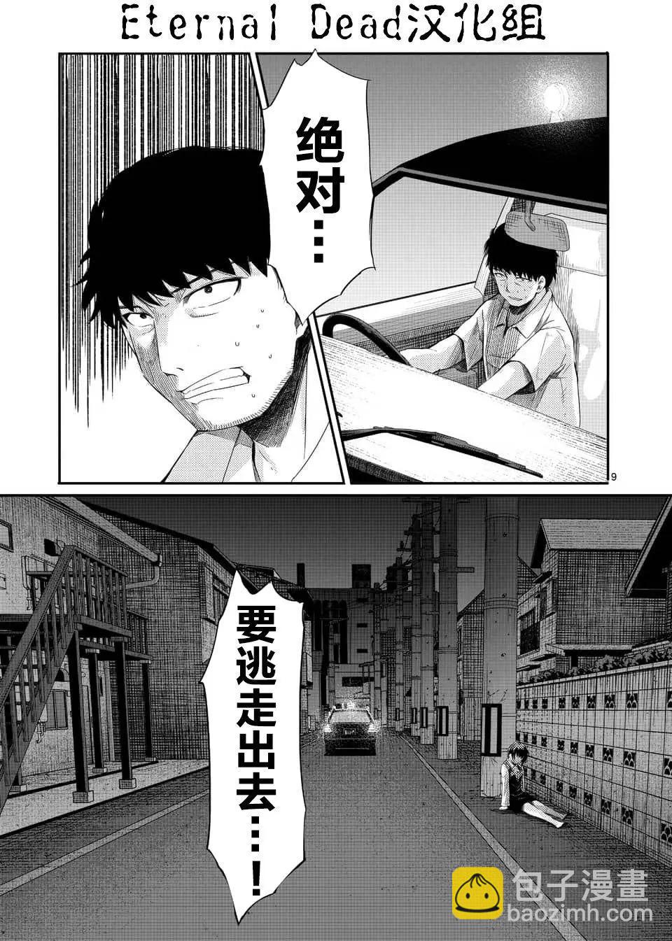 第26话 最终话8