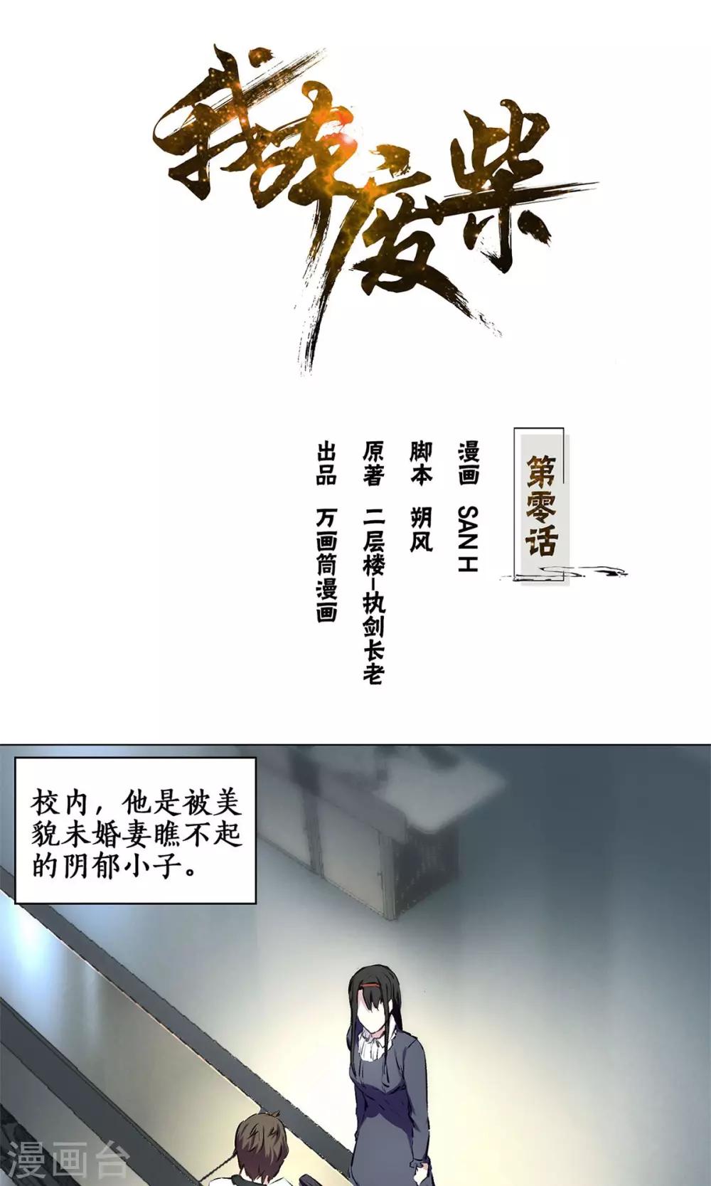 预告0
