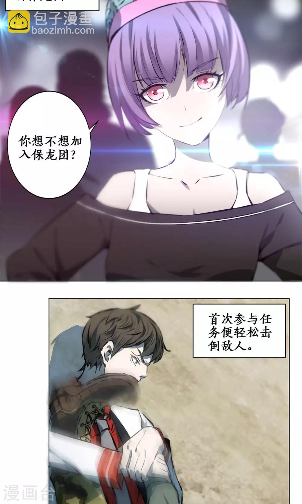 预告23