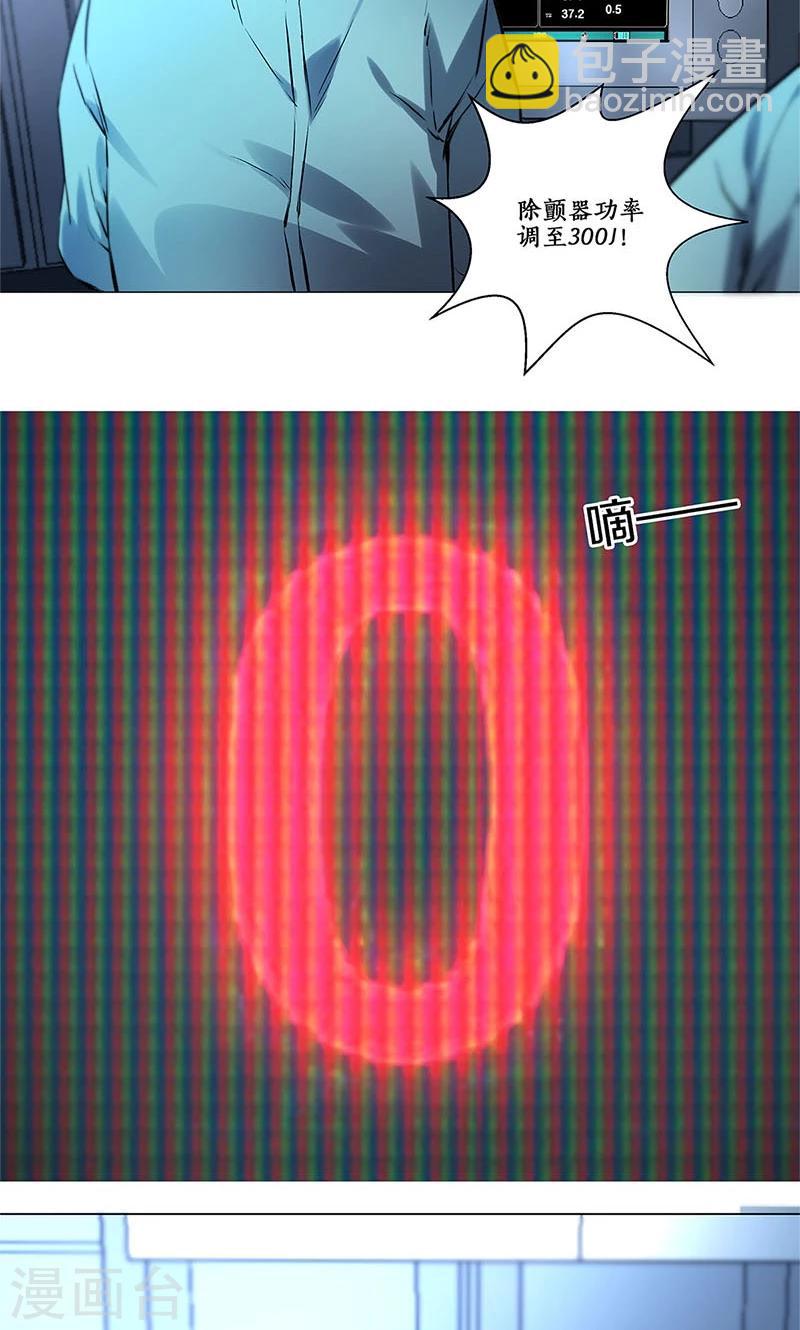 第3话 死亡15