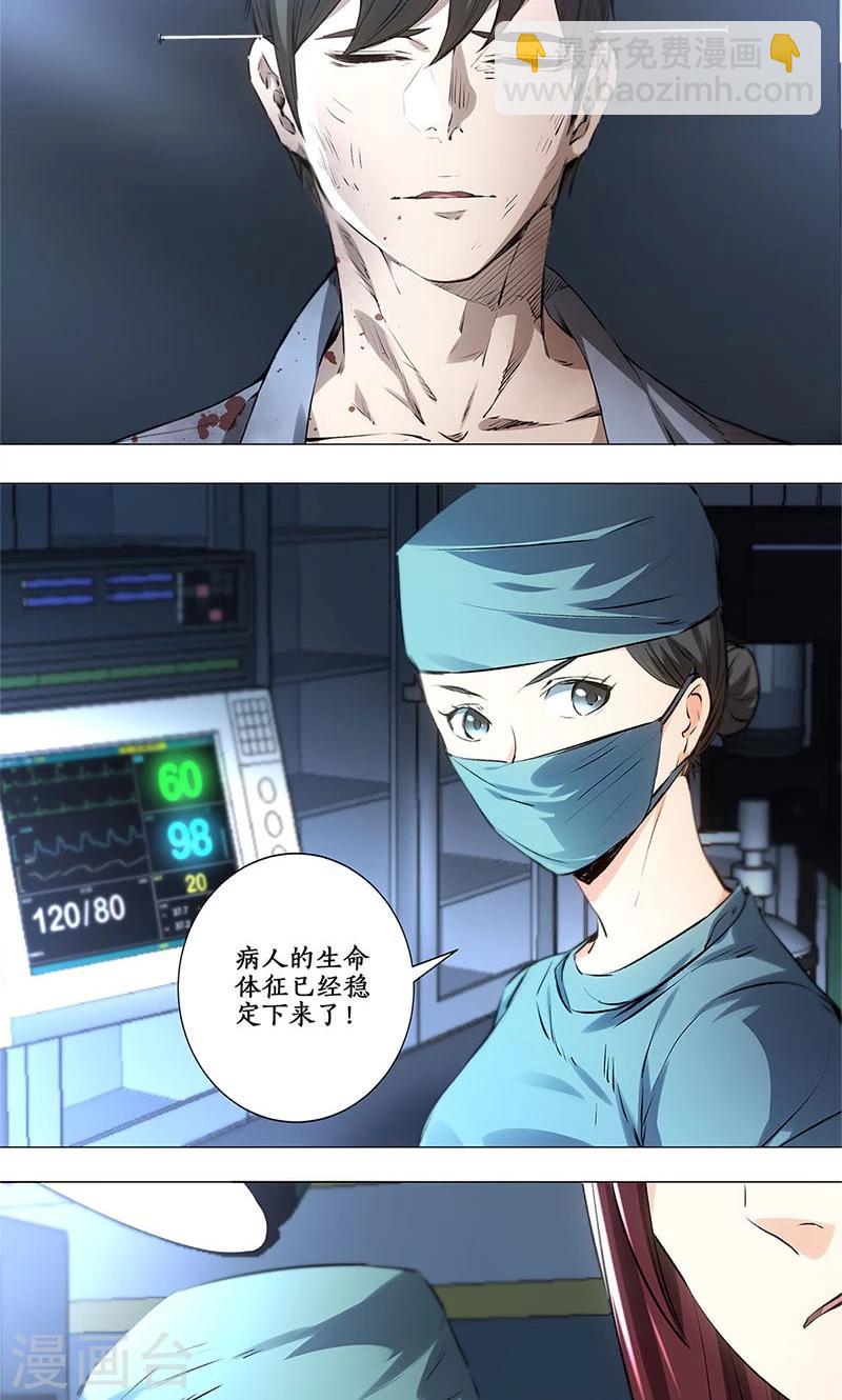 第3话 死亡9