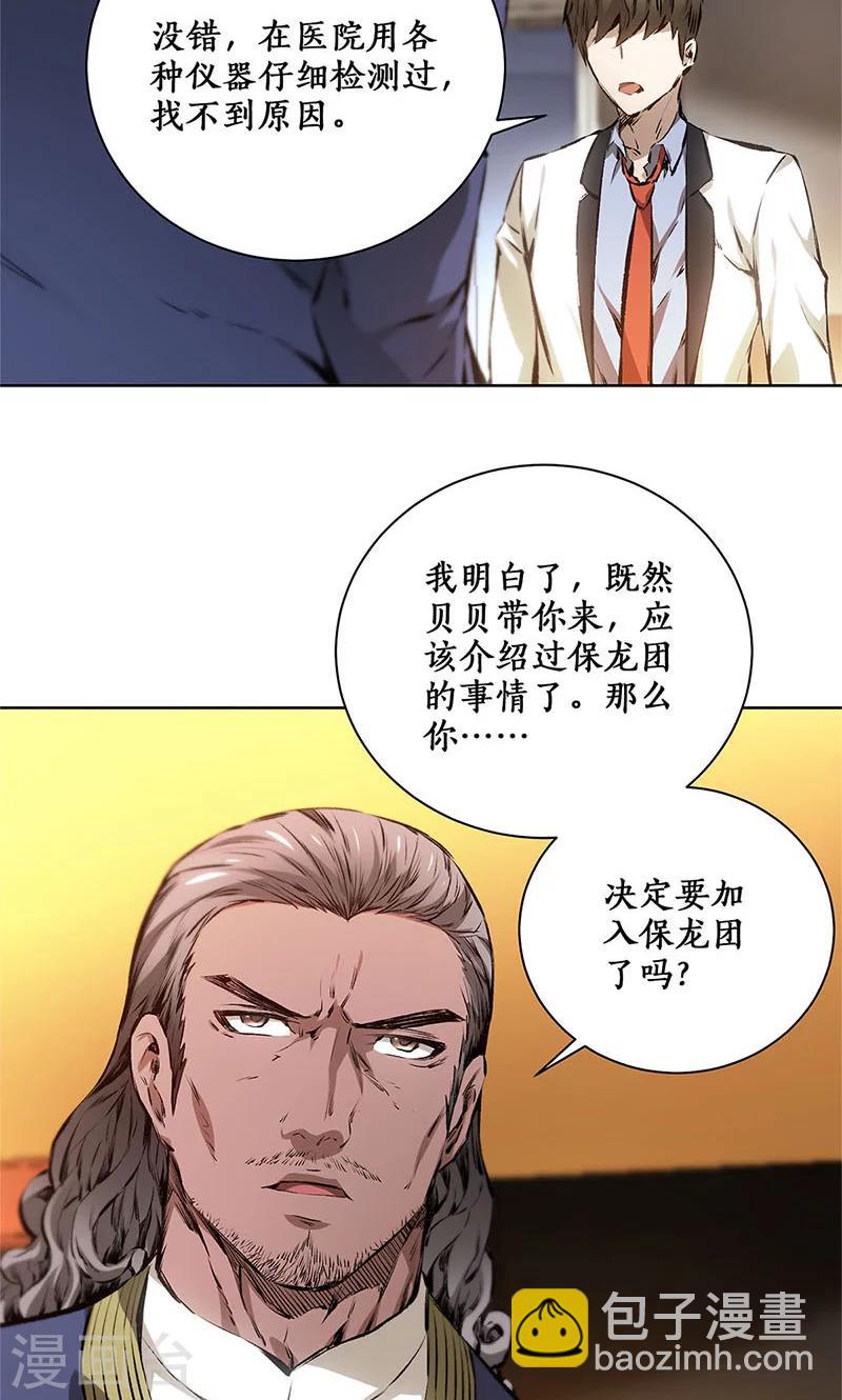 第10话 吐纳术10