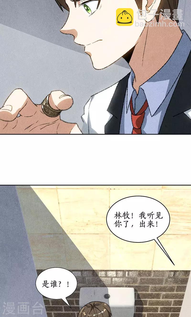 第59话 擅闯男厕14