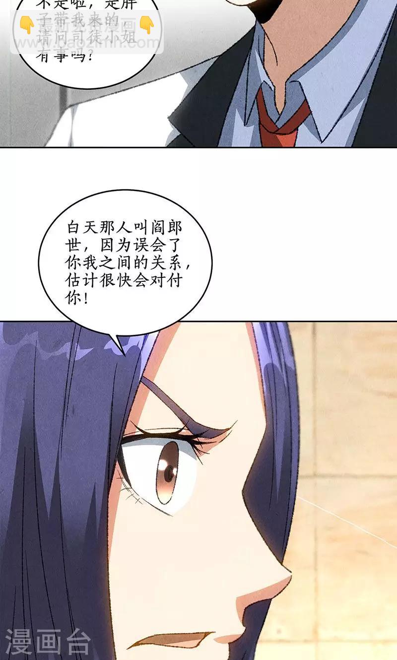 第59话 擅闯男厕19