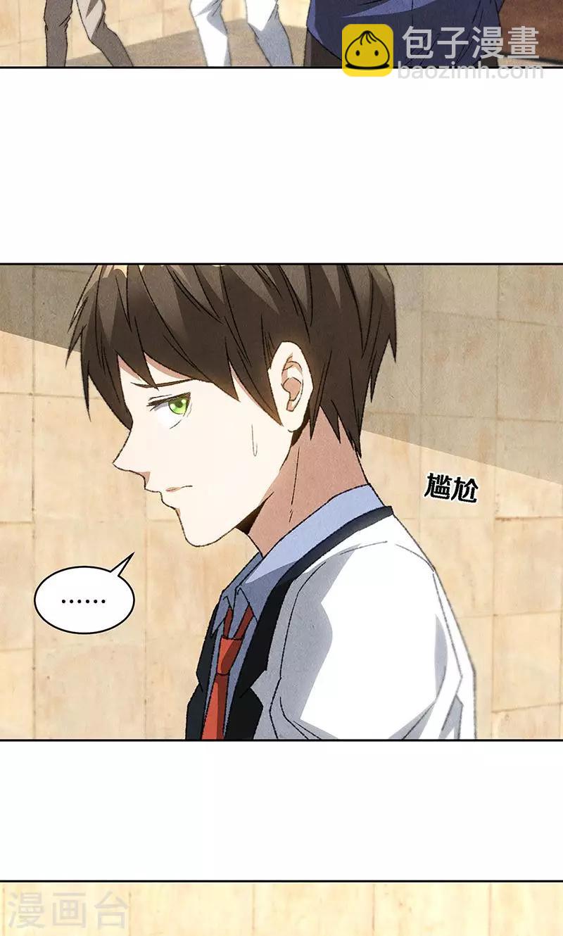 第59话 擅闯男厕29
