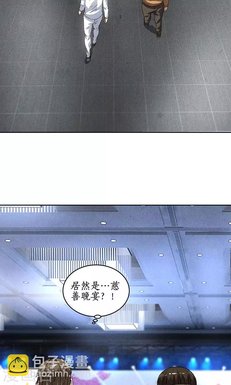 第59话 擅闯男厕3