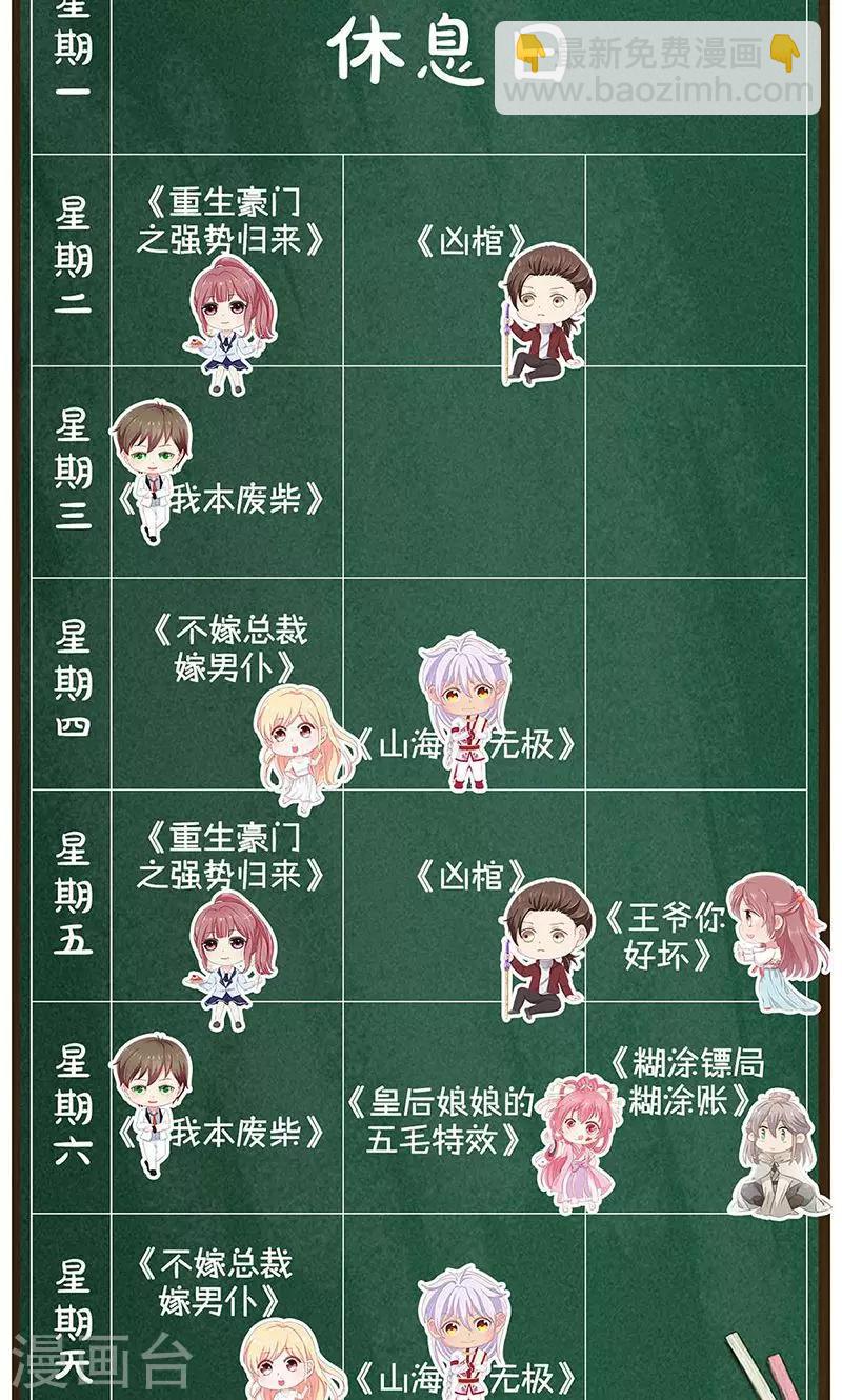 第59话 擅闯男厕32