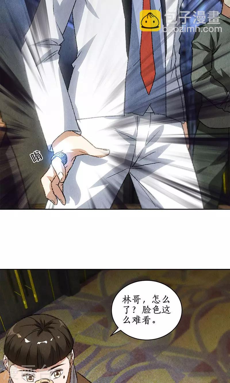 第59话 擅闯男厕8