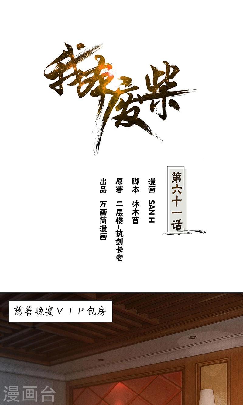 第61话 影中之人0