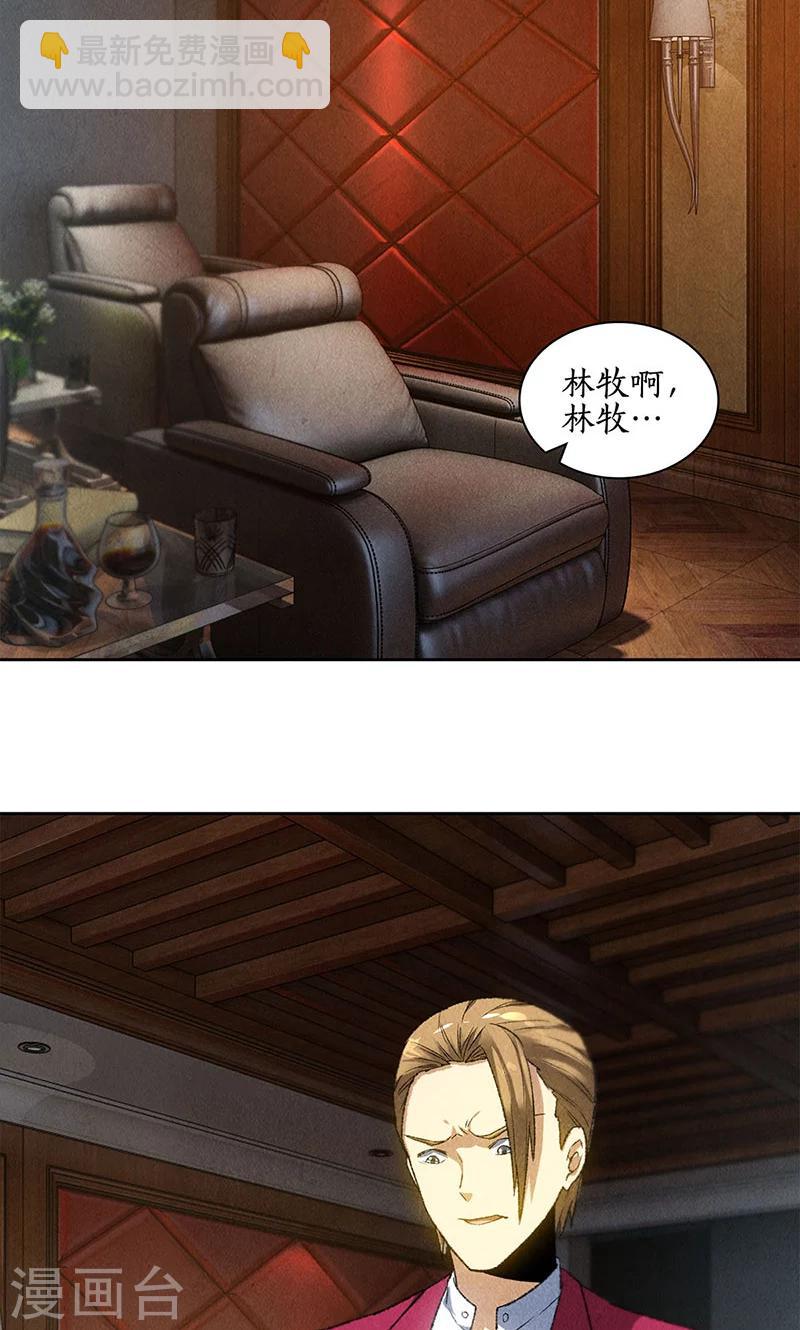 第61话 影中之人1