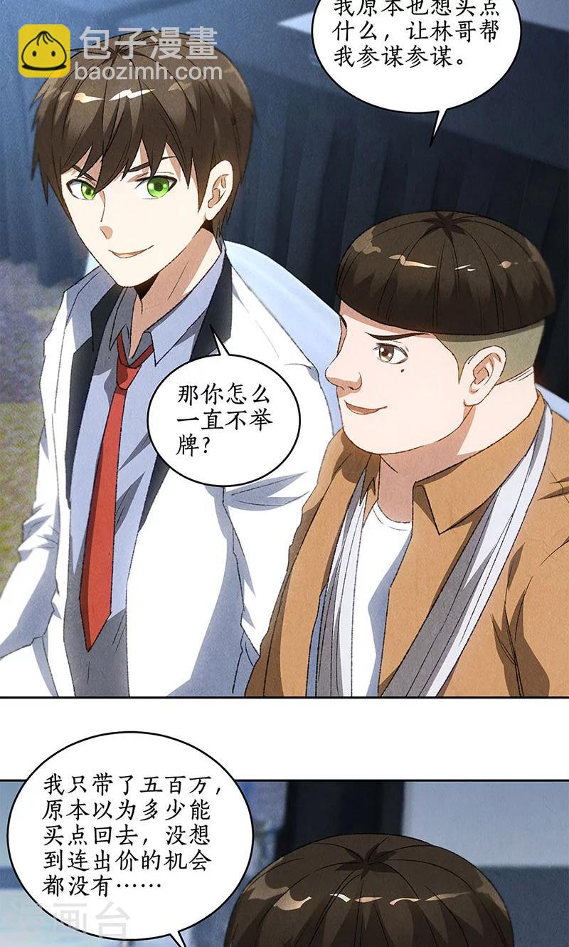 第61话 影中之人11