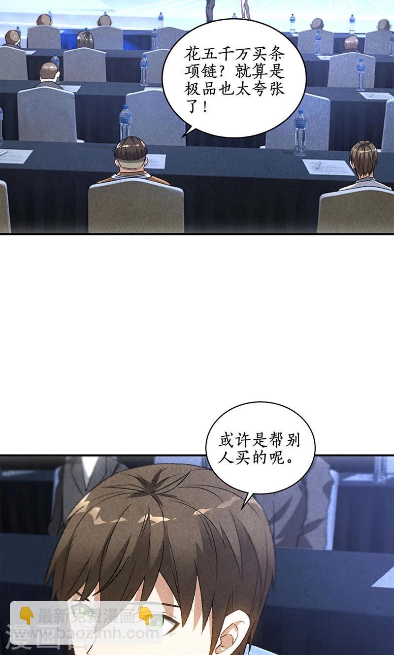 第61话 影中之人14
