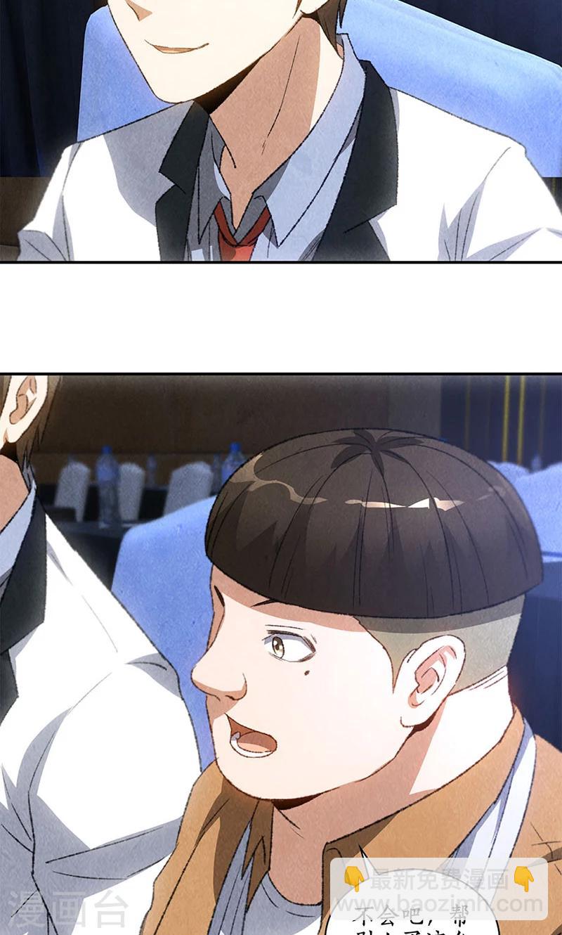 第61话 影中之人15