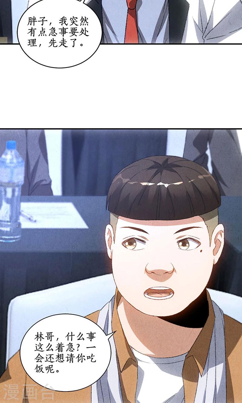 第61话 影中之人17