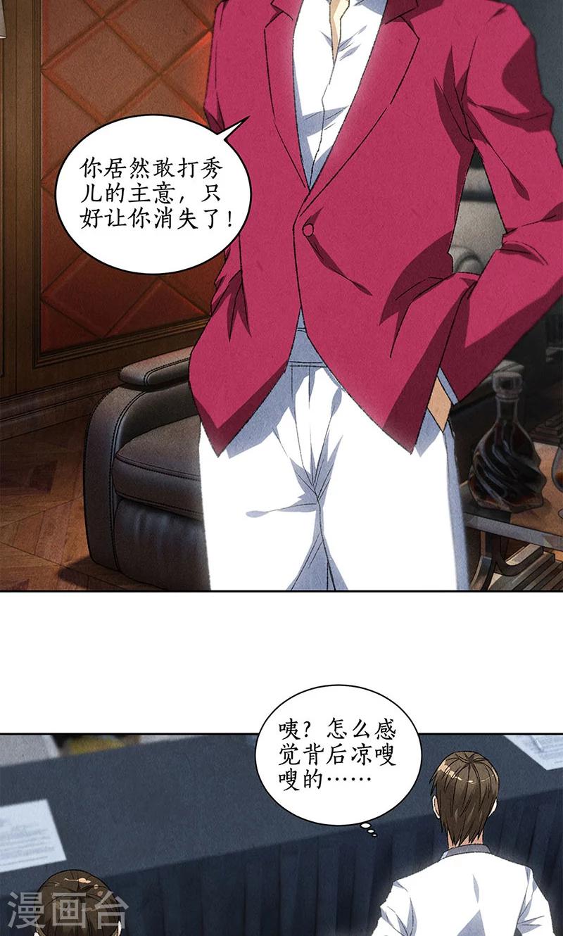 第61话 影中之人2