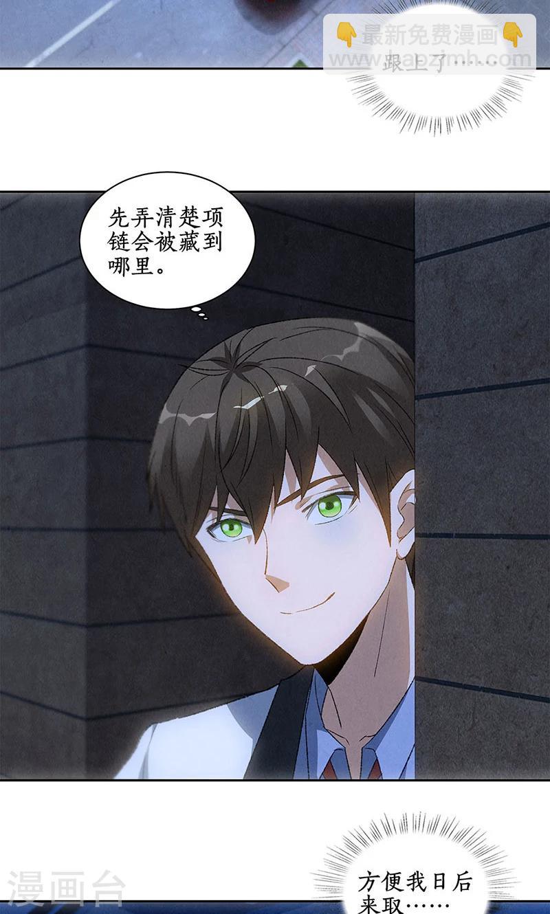 第61话 影中之人23