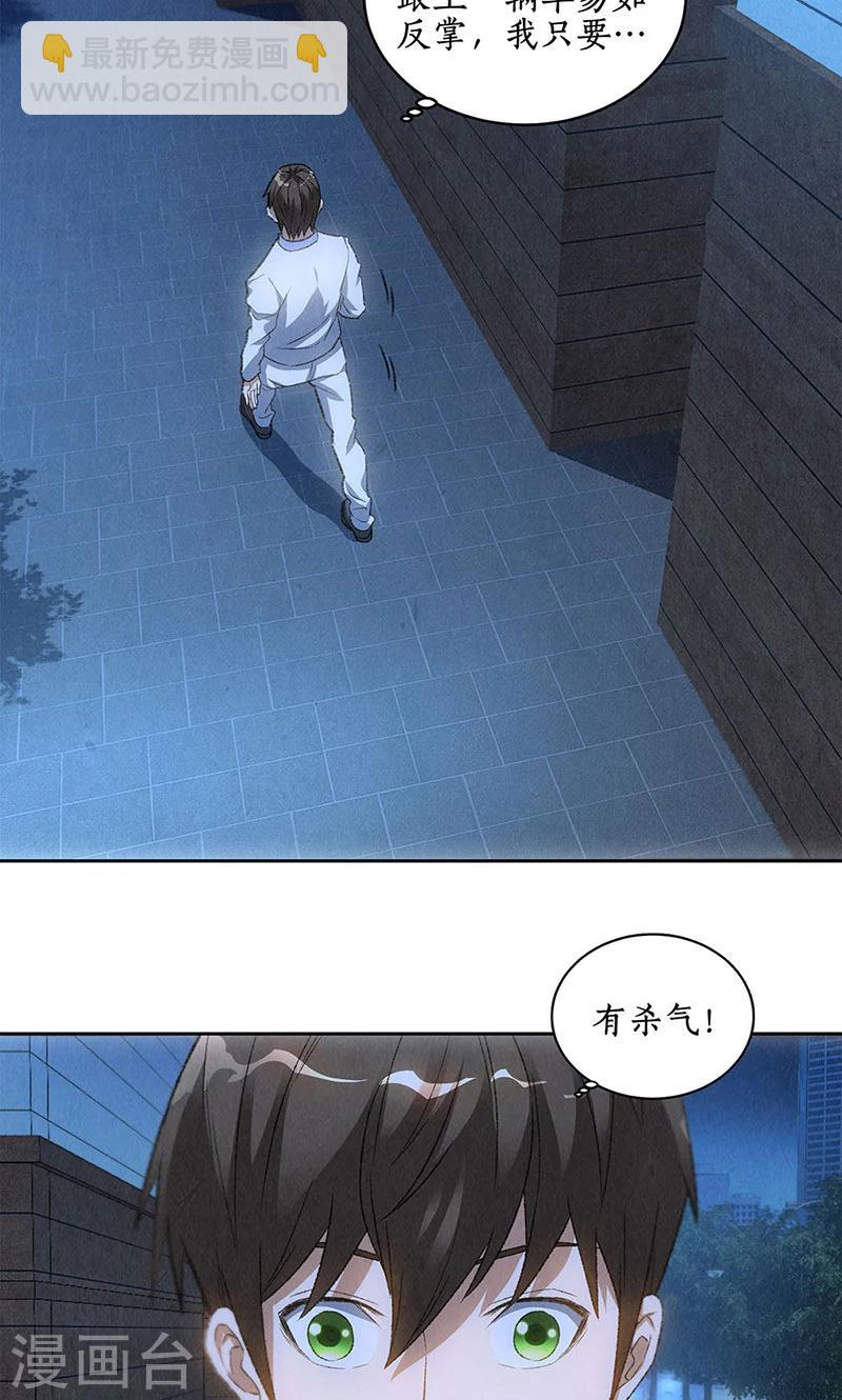 第61话 影中之人25