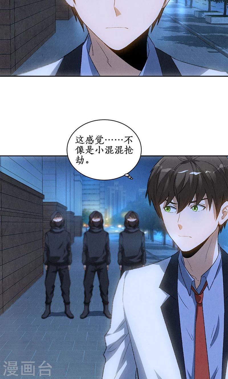 第61话 影中之人26