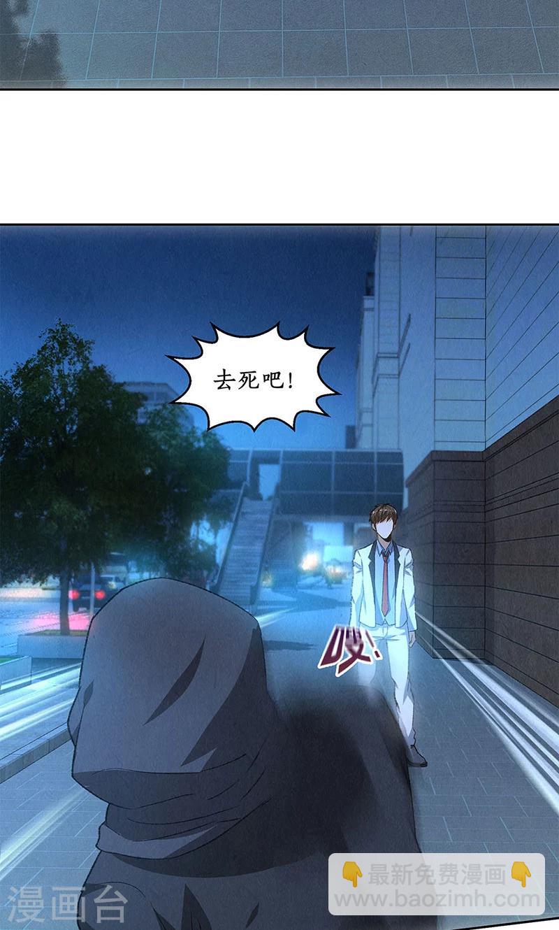 第61话 影中之人28