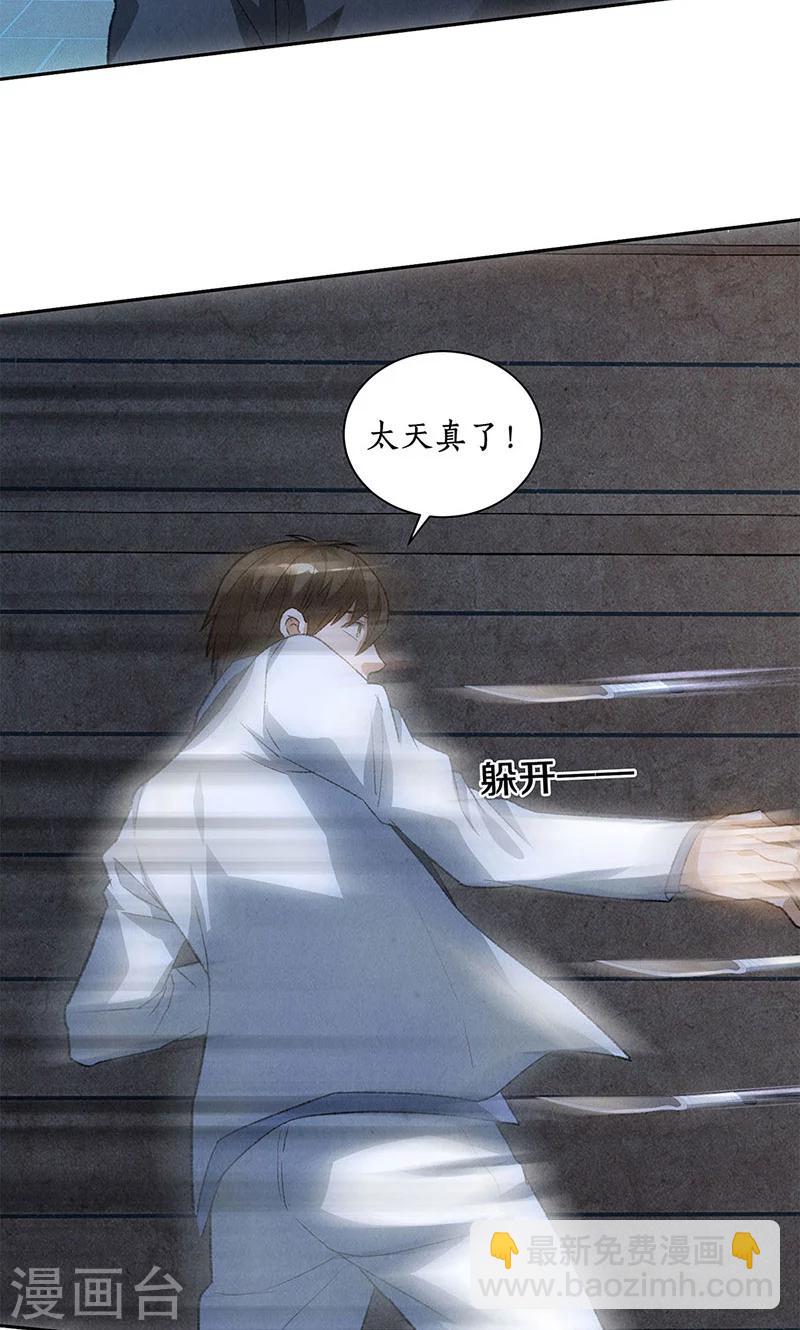 第61话 影中之人29
