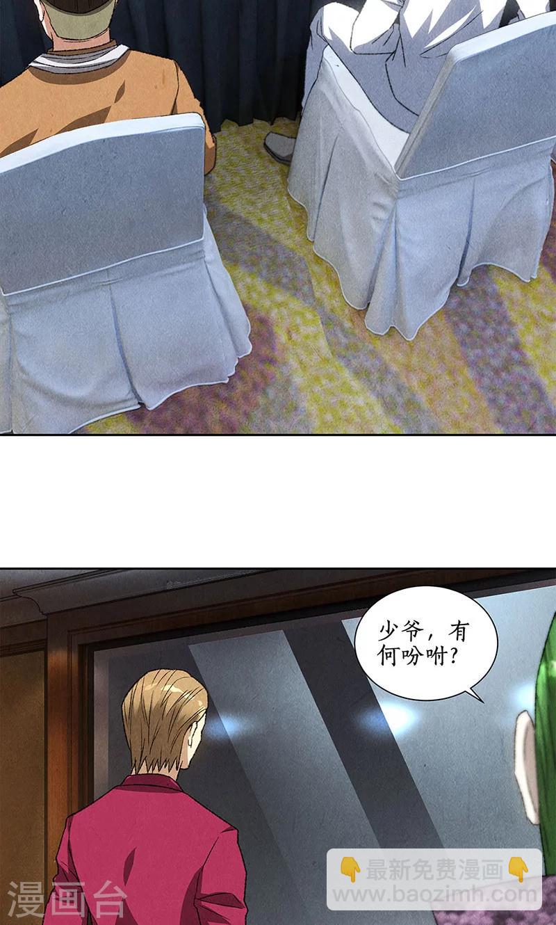 第61话 影中之人3