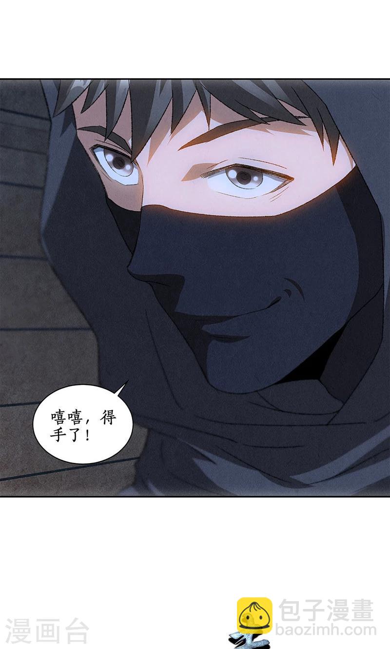 第61话 影中之人31