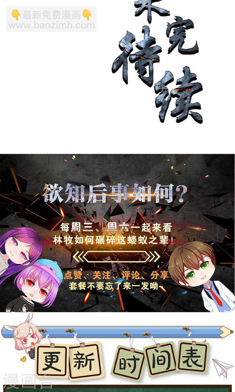 第61话 影中之人32