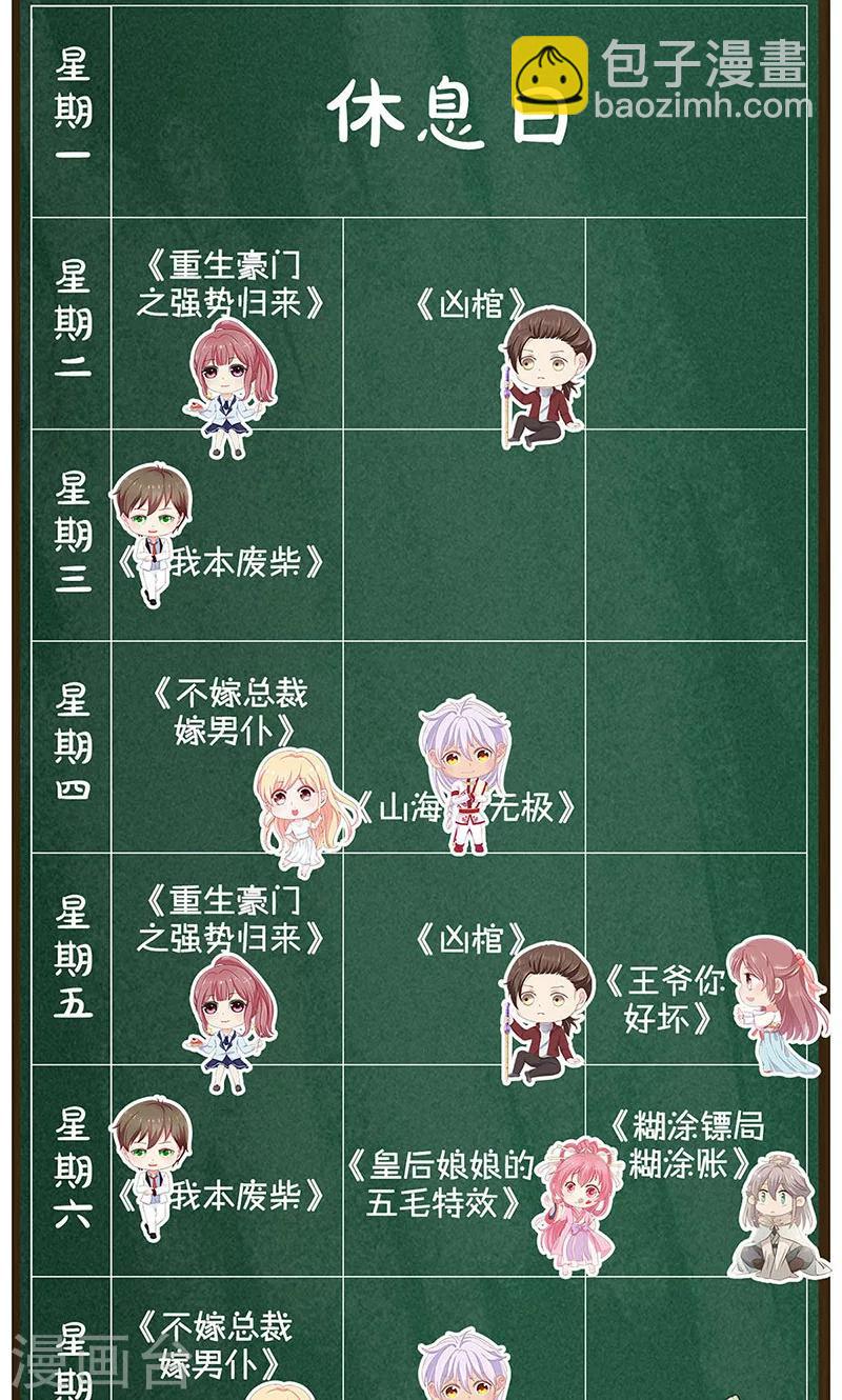 第61话 影中之人33