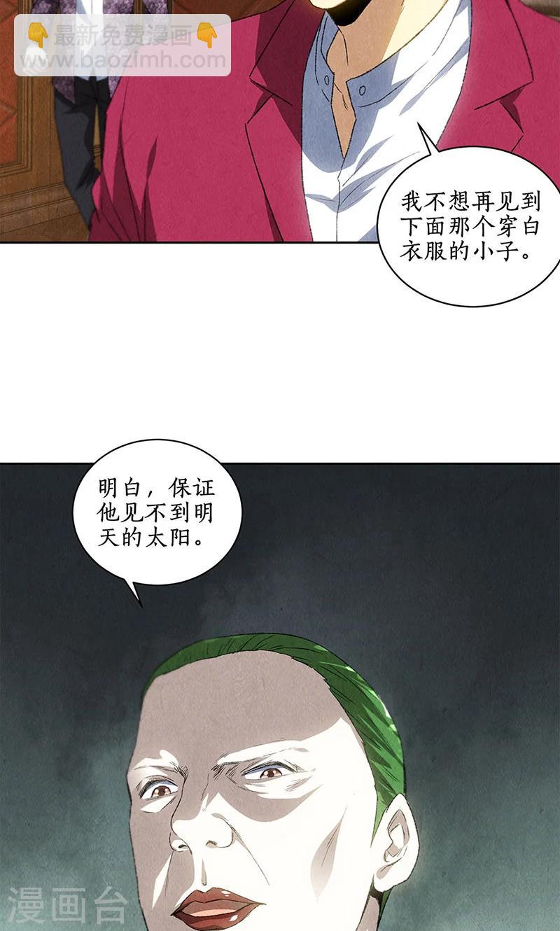 第61话 影中之人6