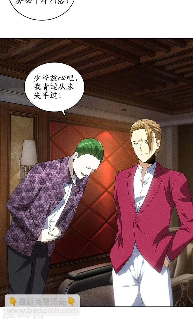 第61话 影中之人8