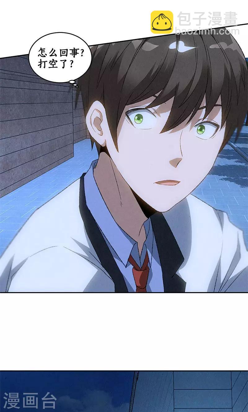 第62话 雾影术14