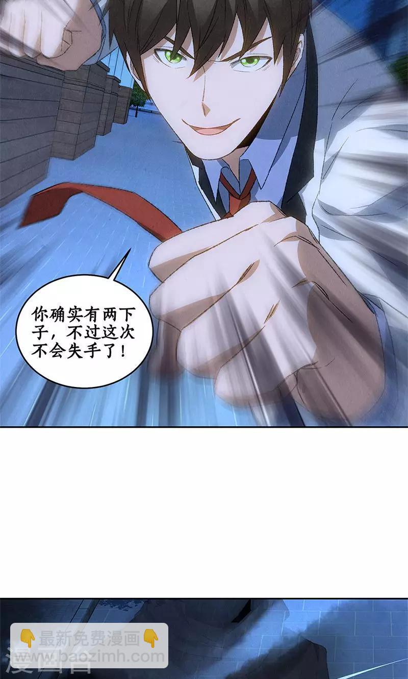 第62话 雾影术16
