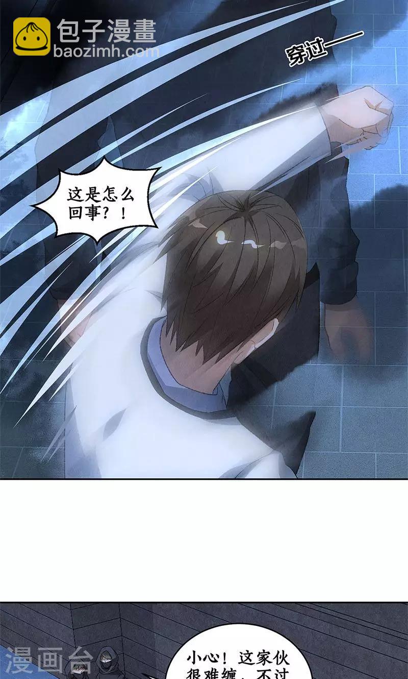 第62话 雾影术17