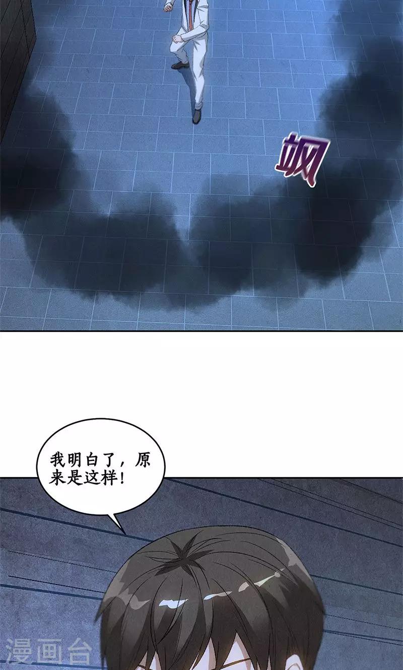 第62话 雾影术20