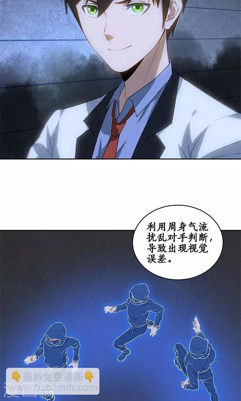 第62话 雾影术21