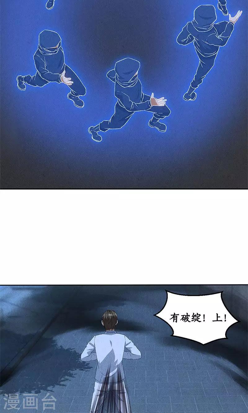第62话 雾影术22