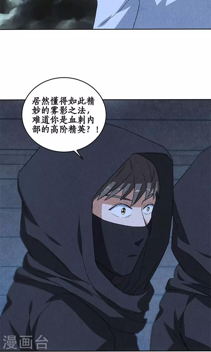 第62话 雾影术26