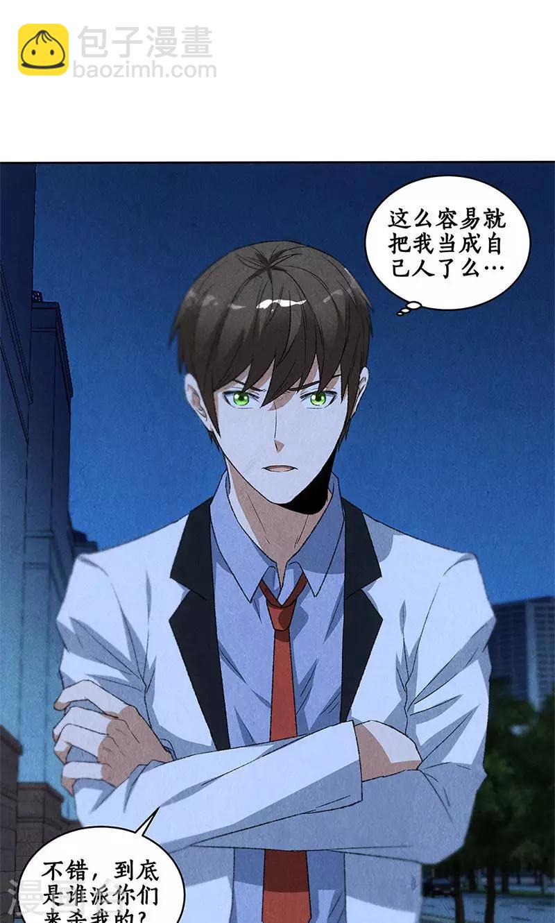 第62话 雾影术27